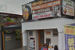 東北自動車道泉インターから当院までの道順６