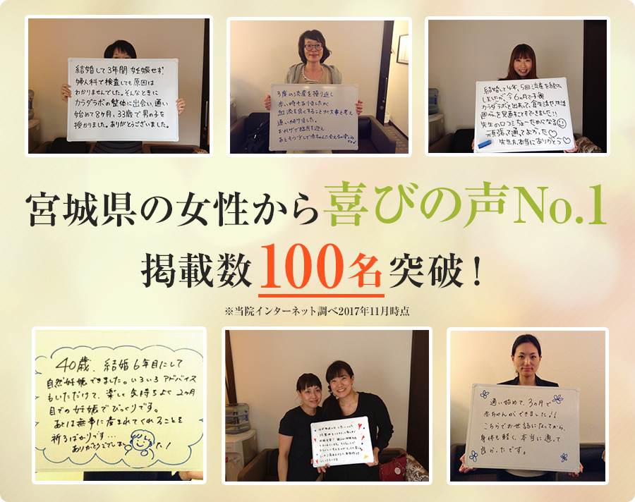 国分寺の女性から喜びの声No.1　掲載数100名突破！